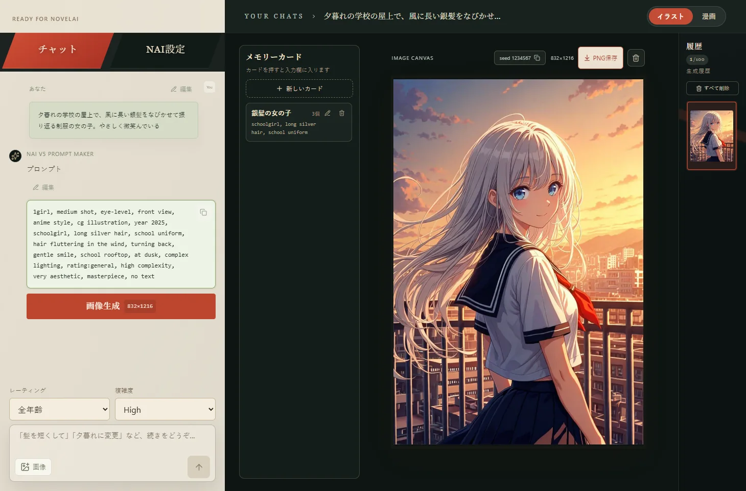 左のチャットで作ったプロンプトから、右に画像を生成した画面