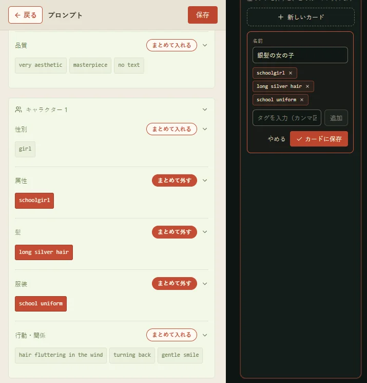 編集画面でタグを選び、メモリーカードに入れている様子