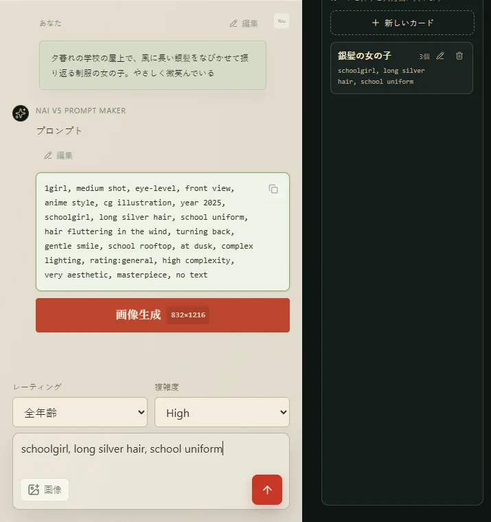 カードを押すと、タグがチャットの入力欄に入る